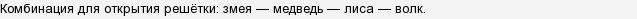 вольскигге коридоры как открыть дверь