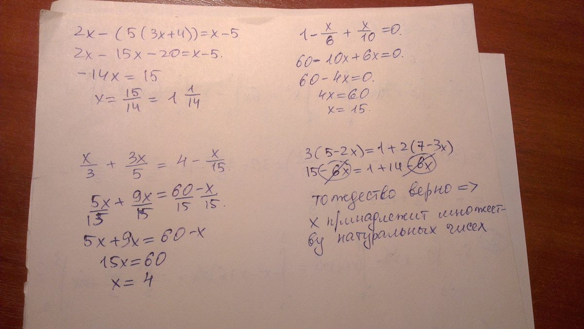 7 2 1 4x 3 5 1. Корни уравнения -x2+5x-4=0. Корни уравнения x:2-10x+1=0. Имеет ли корни уравнение x2 x:x. Имеет ли корень уравнение x +3=0.