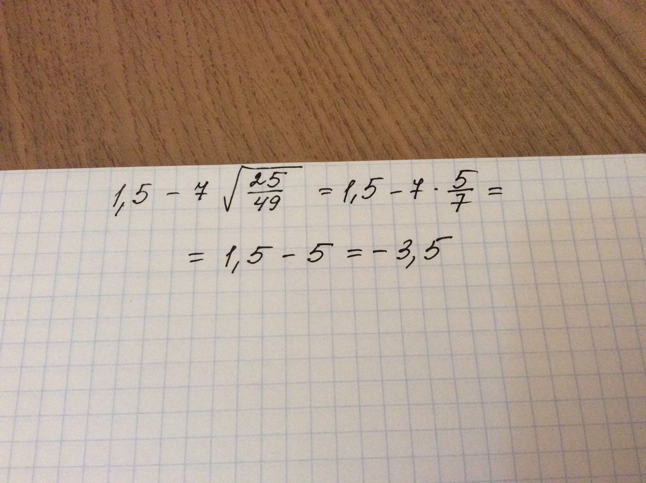 X 15 25 ответ. Вычислите 1.5-7 корень 25/49. Вычислить (1+7,5%). Вычислите 7 5/7 -(3 2/3- 2 1/2). Вычислите: 5 1/5 + 5/7 * ( - 1,4 ).