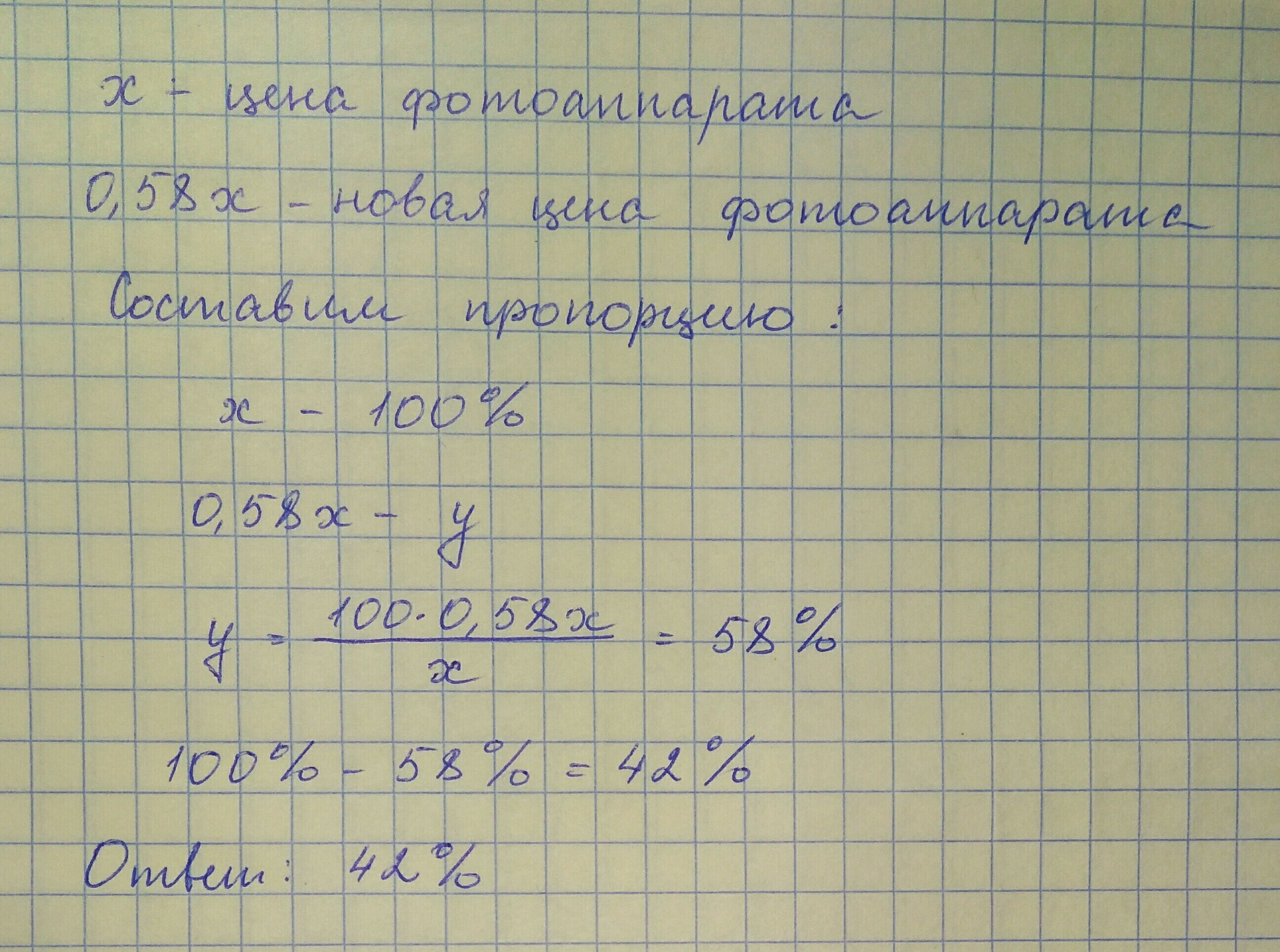 После уценки телевизора. После уценки телевизора 0.56. После уценки холодильника. После уценки телевизора его новая цена составила 0.98. После уценки телевизора его новая цена составила 0.52 старой.