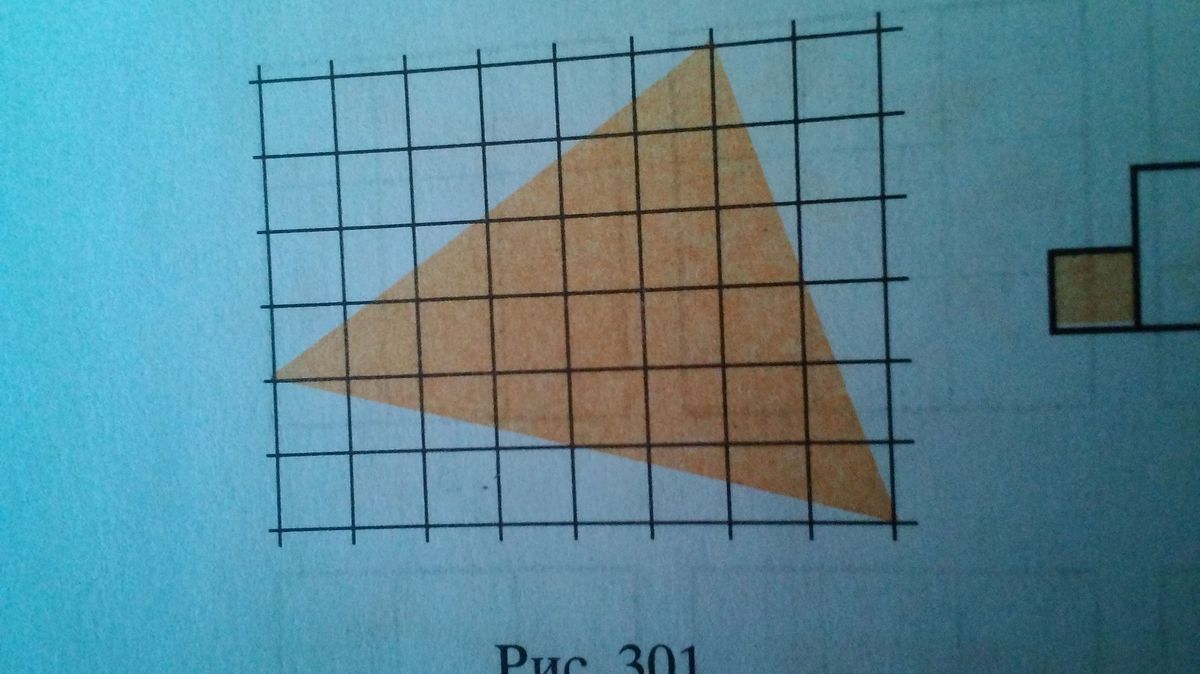 На рисунке 3 изображен треугольник. Найдите площадь изображенного на рисунке. Найдите площадь треугольника изображенного на рисунке 301. Найдите площадь фигуры изображенной на рисунке треугольник. Найди площадь треугольника на рисунке 4 класс.