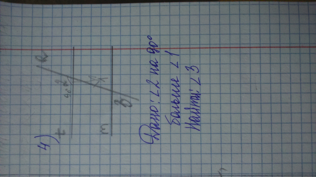 Найти 90 градусов. Угол 1=углу 2=90. Угол 2 на 90 градусов больше угла. Угол 2 на 90 градусов больше угла 1. Угол 1 90 градусов.