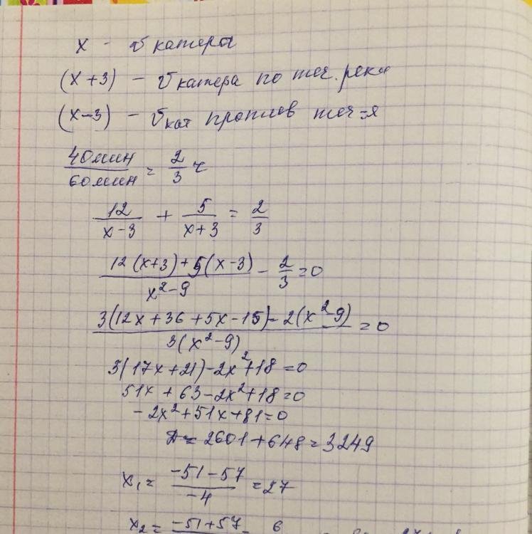 Катер прошел. Катер прошёл 12 км против течения реки и 5. Катер прошел 12 км. Катер прошел 12 км против течения. Катер прошёл 12 км против течения реки и 5 км по течению.