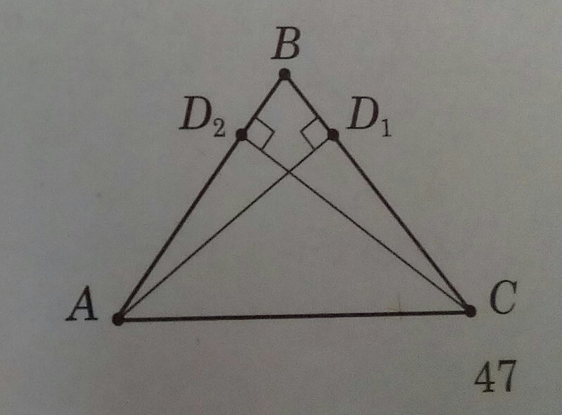 Периметр равнобедренного треугольника равен 49. Периметр равнобедренного треугольника р1 р2. В равнобедренном треугольнике ABC ad1 и cd2 являются высотами. Периметр равнобедренного треугольника 30 см. В равнобедренном треугольнике MNO mk1 и ok2 являются высотами PMNO 80см.