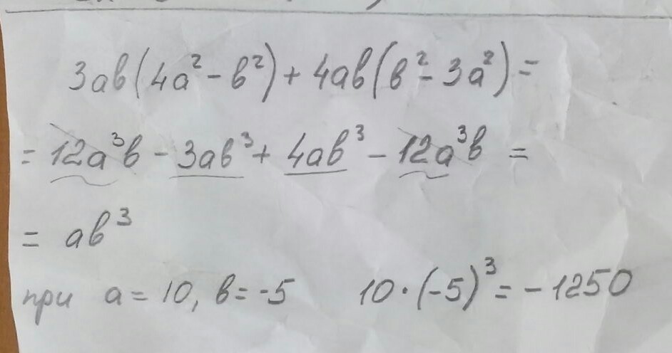 5 б в квадрате. 3а в квадрате-3b в квадрате. (B-3) В квадрате. (A-4b)(a в квадрате -6b в квадрате )=. (2а в квадрате b) в Кубе.