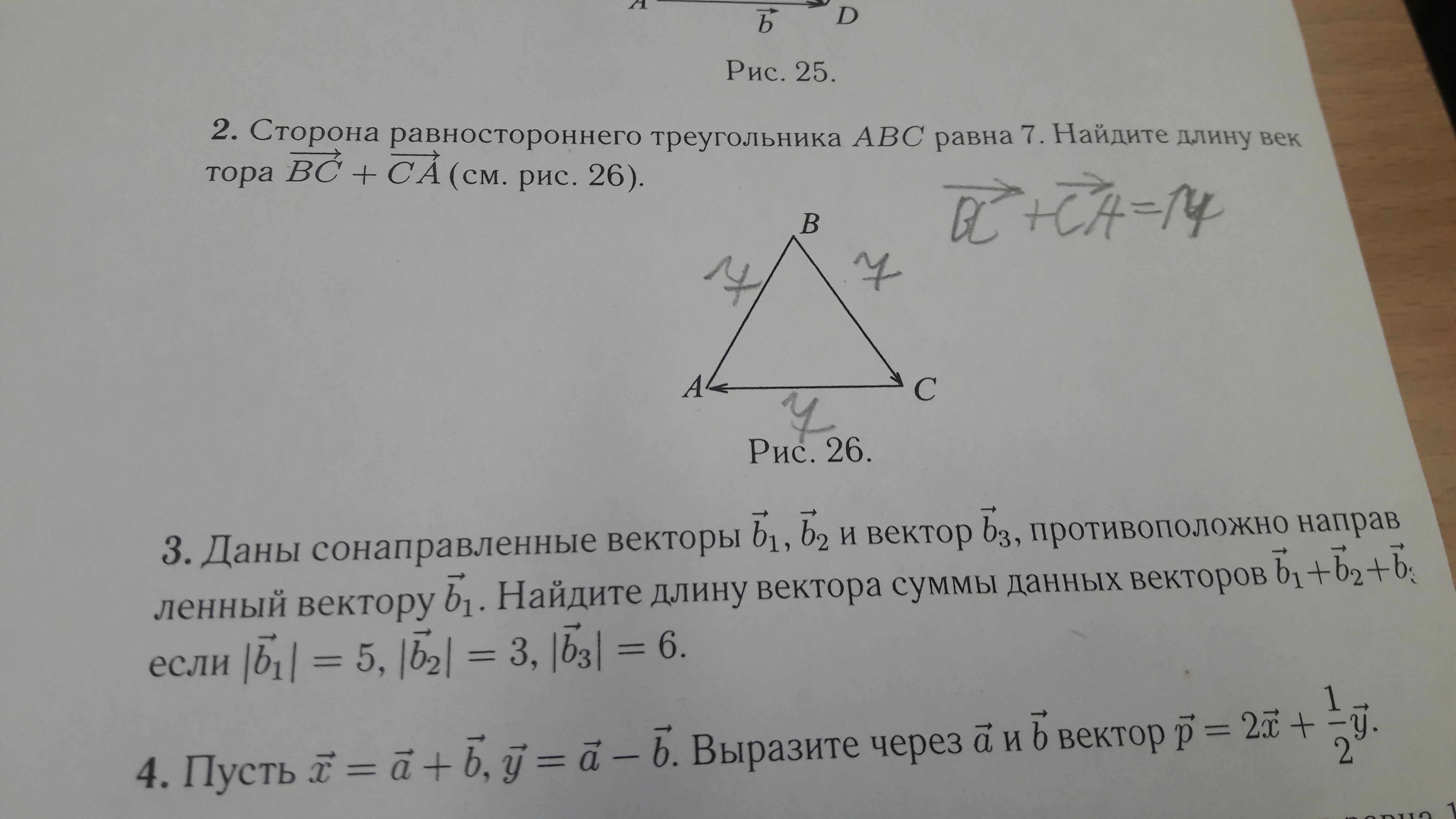 Правильного треугольника abc равны найдите длину вектора. Сумма векторов в равностороннем треугольнике. Умножение вектор треугольника равностороннего. Как найти число в равностороннем треугольнике векторы. В правильном треугольнике стороны равны 10 найти сумму векторов.