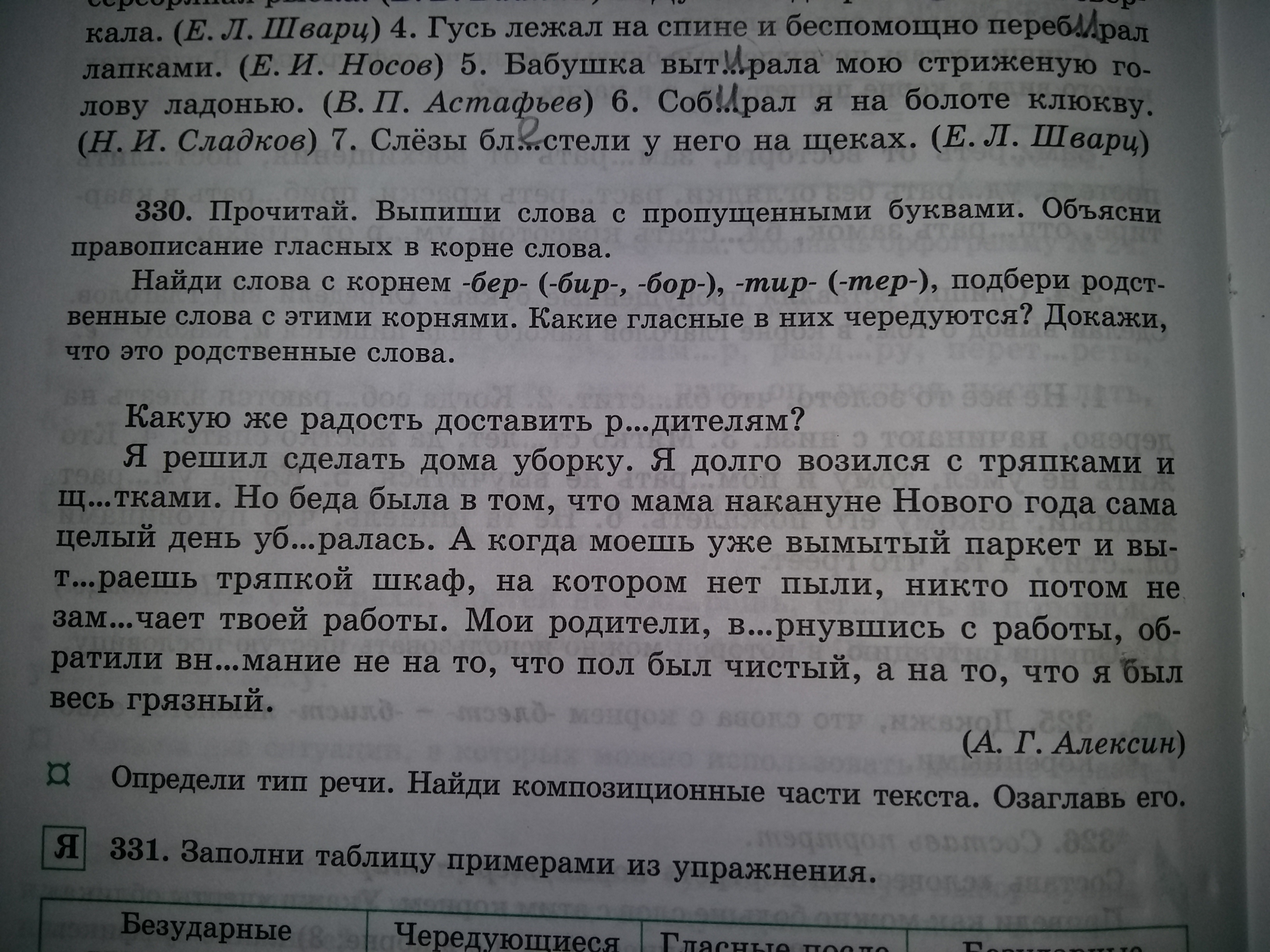 Текст пароход отходил осторожно