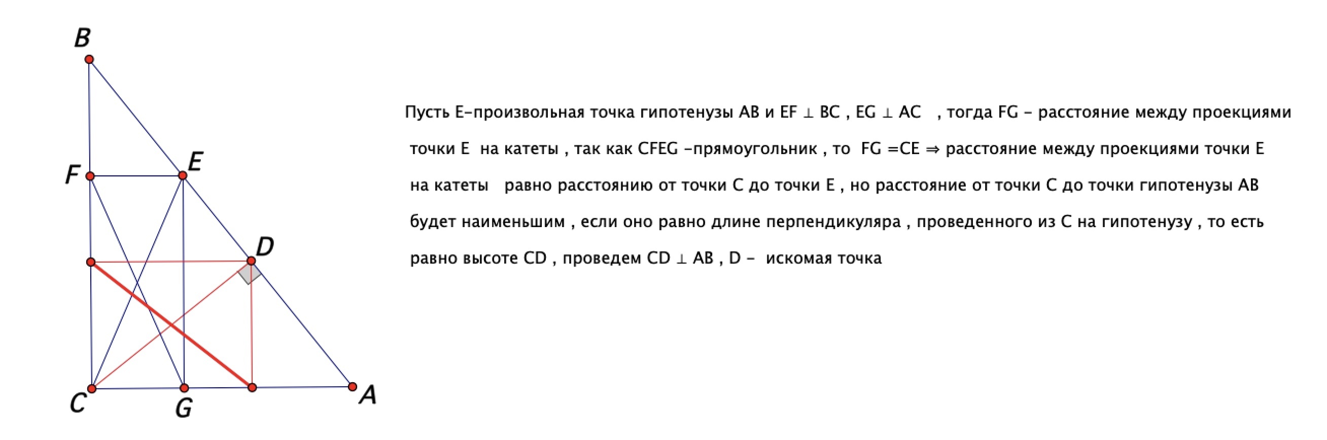 Перпендикуляр к гипотенузе. Серединный перпендикуляр к гипотенузе в прямоугольном треугольнике. Проекция на гипотенузу. Перпендикуляр к гипотенузе в прямоугольном треугольнике. Перпендикуляр проведенный к гипотенузе в прямоугольном треугольнике.