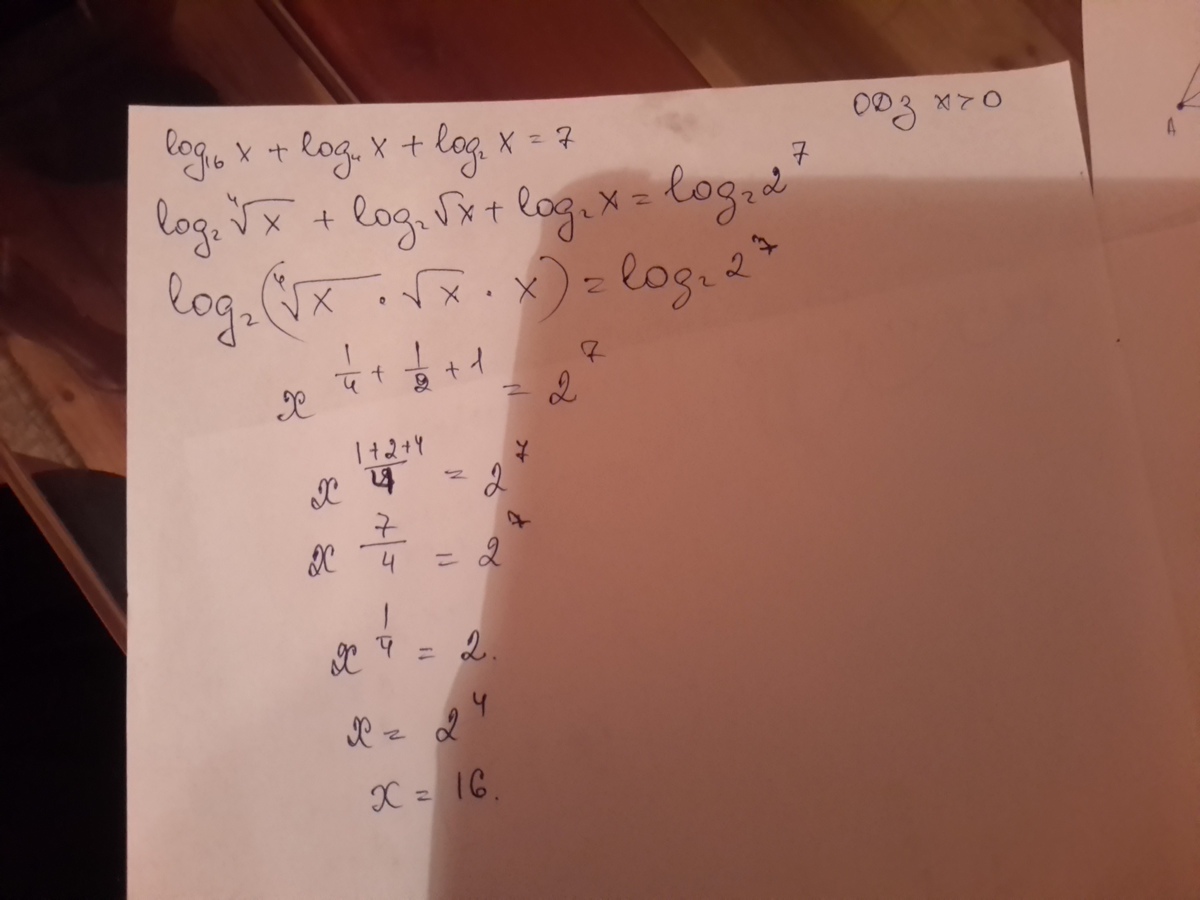Log x 7 16 2. Log16x+log4x+log2x=7. Log2 4-x 7. Решите уравнение 16log2 2 x+XLOG. Log4 x 2-4 log16 x-2 +log16 x+2 2.