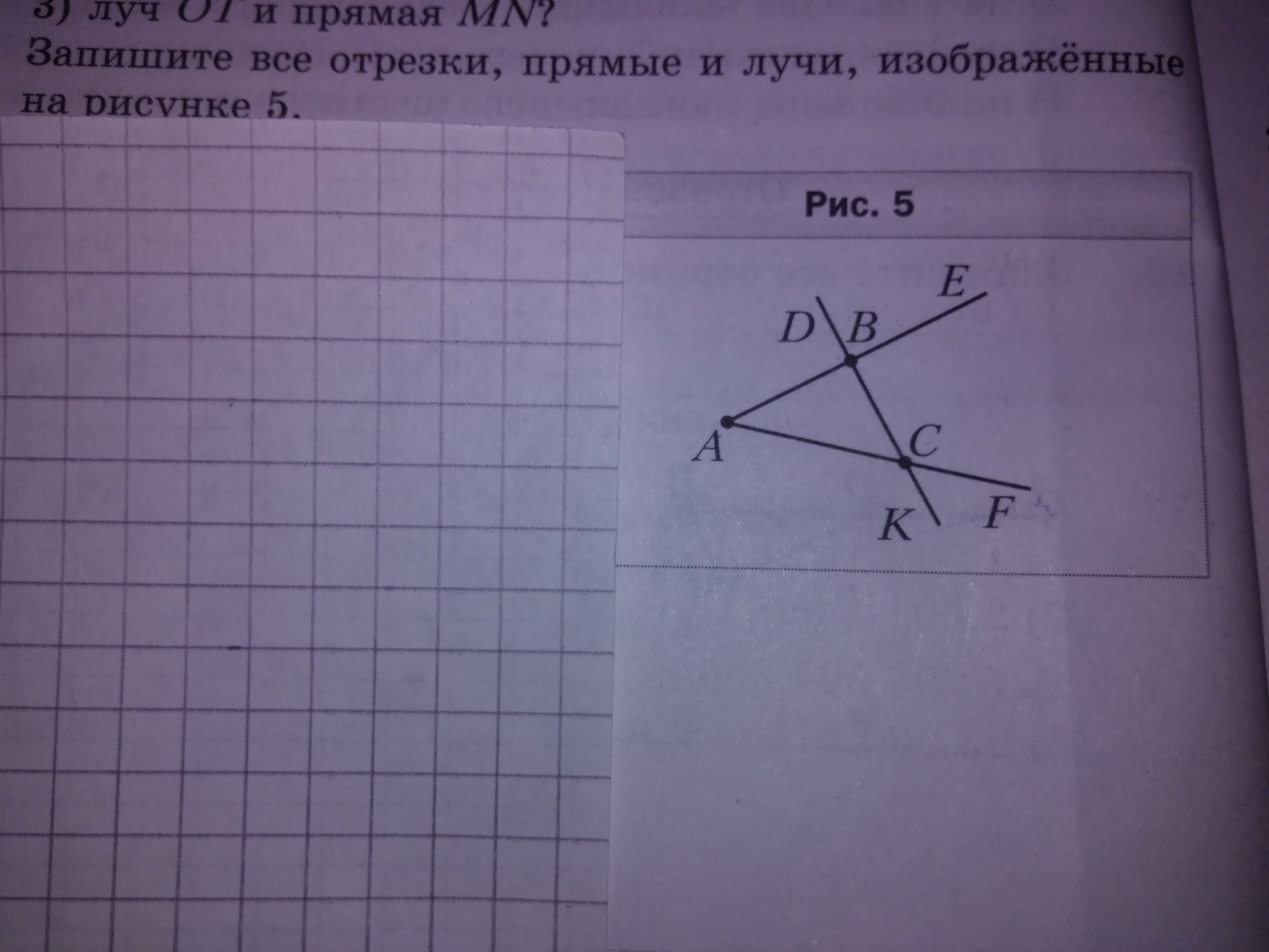 На рисунке 165 изображен луч