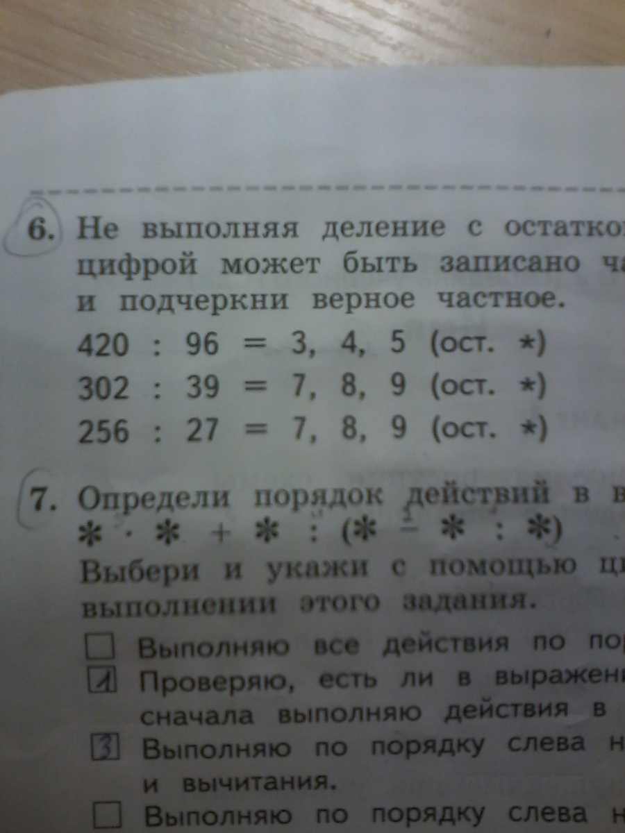 В файле записано не более 100 чисел отсортировать их по возрастанию суммы чисел