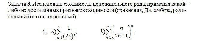 Ряд n n 3. Исследовать ряд на сходимость используя признаки сравнения. Исследовать сходимость рядов применяя признаки сравнения. Используя признак сравнения исследуйте сходимость ряда. Исследование ряда на сходимость с факториалом.