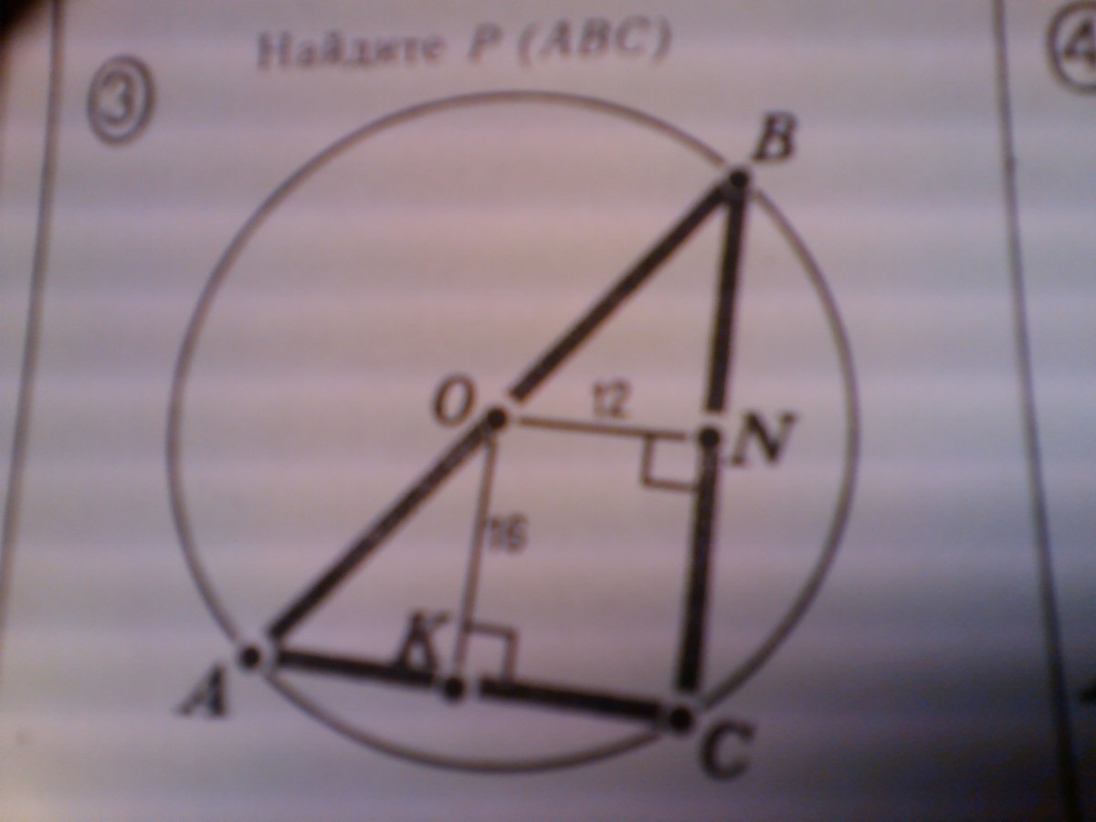 P abc. Теорема Пифагора Найдите p (ABC). Найдите p ABC. Найти p ABC по теореме Пифагора. Найти p(ABC).