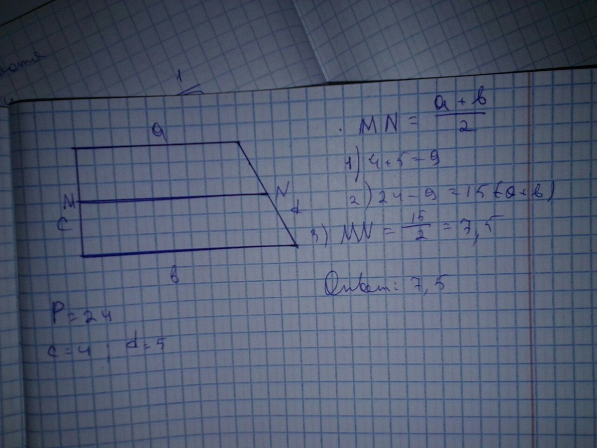 Найдите периметр mnkl. Среднюю линию трапеции если ее периметр равен 24 сантиметра. Дана трапеция МНКЛ ст средняя линия. Дана трапеция mnkl St средняя линия po 12 St 20. Средняя линия трапеции равна 14 а периметр 56.