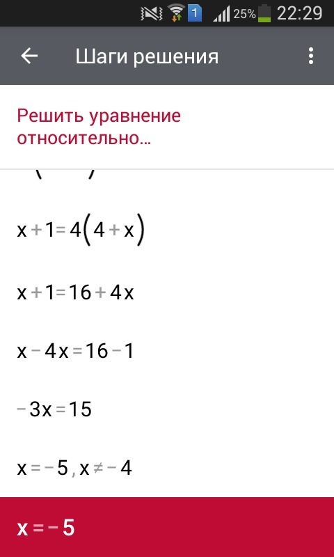 Уравнение x 14 84. Решение уравнения: -x=15. Уравнение с x. Решение уравнения |x|>|x+1|. Решение уравнение 2x-1=x-5.