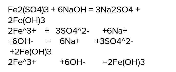 Fe oh 2 h2so4 ионное. Fe2 so4 3 NAOH.