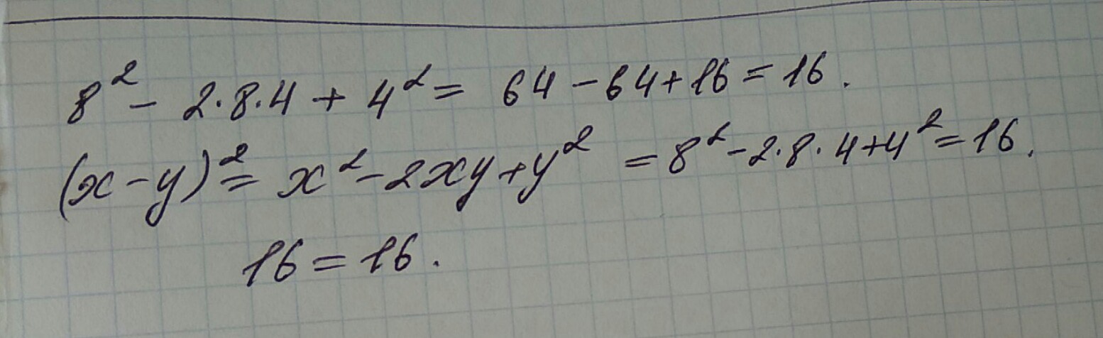Выражение x2 2xy y2. Найти числовое значение выражения x/x-y+2xy. Найдите числовое значение выражения x/x-y+2xy.