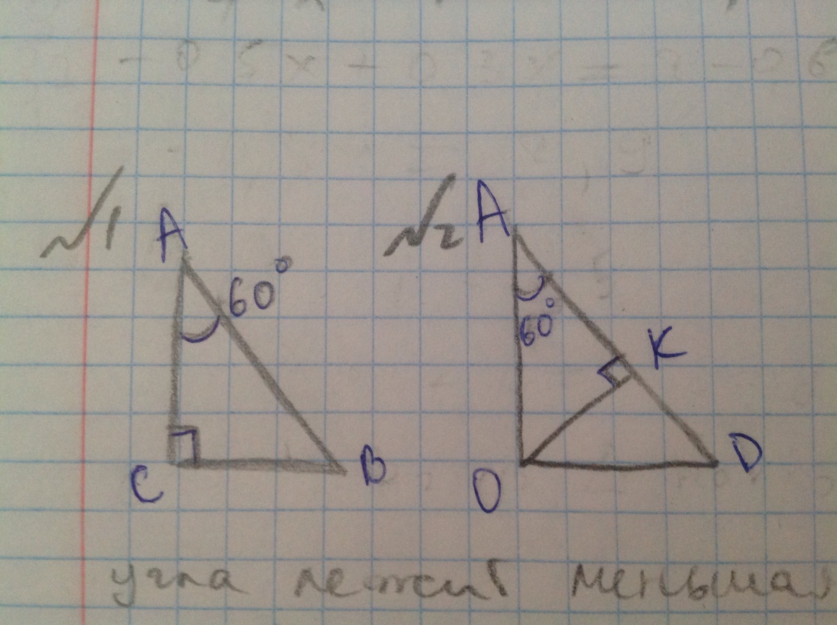 Угол 60 градусов в прямоугольном треугольнике. Треугольник с углом 60 градусов. Прямоугольный треугольник 60 градусов. Треугольник с углом 60.