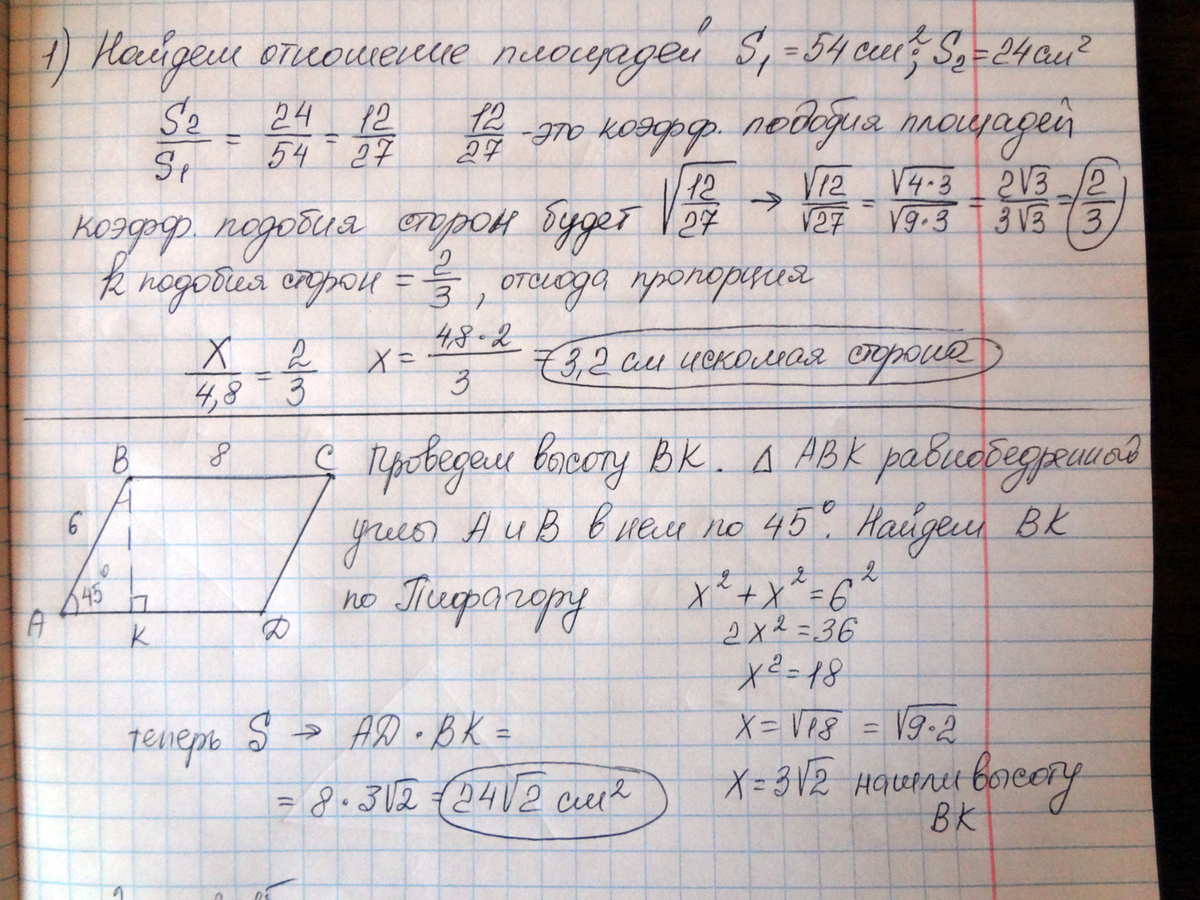 68 17 равно. Площади подобных треугольников равны 17. Площади двух подобных треугольников равны 25 и 16. Площади двух подобных треугольников равны 16 см2 и 25 см2 одна из сторон. Площадь первого треугольника 64см второго 8.