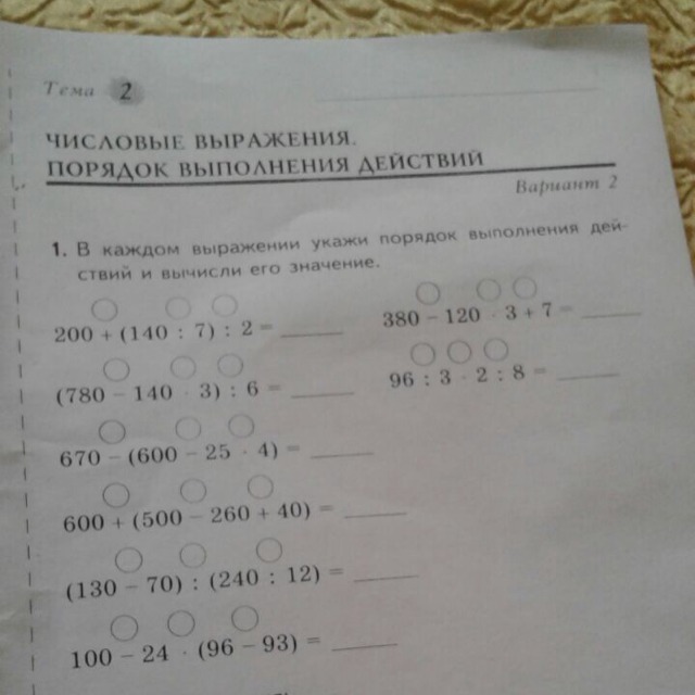 Указанных порядков. Укажи порядок выполнения действий и вычисли. Нахождение значение выражения порядок выполнения действий. Укажи порядок выполнения действий в выражении и вычисли его значение. Укажите порядок действий и вычисли значение выражений.