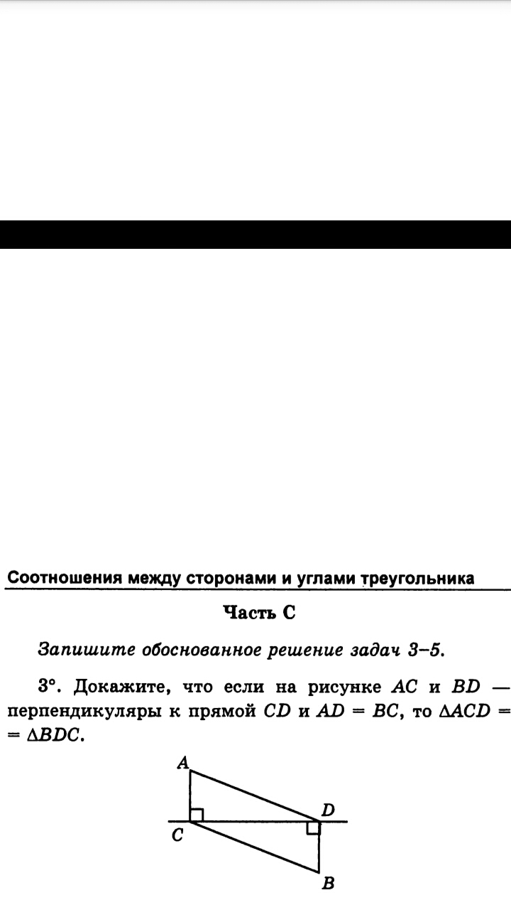 Ac перпендикулярны. Докажите что если на рисунке. На рисунке прямая AC перпендикулярно. Доказать BC перпендикулярно CD. Прямая CD перпендикулярна прямой ab на рисунке.