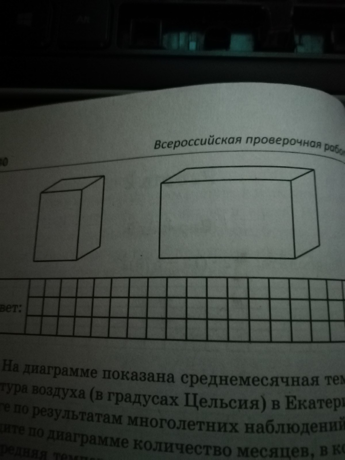 Аквариум изображенный на рисунке. Каков примерный объём большого аквариума ответ в литрах.