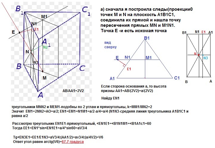 На рисунке 1 постройте точки пересечения прямой mn с плоскостями abc a1b1c1 вариант 3