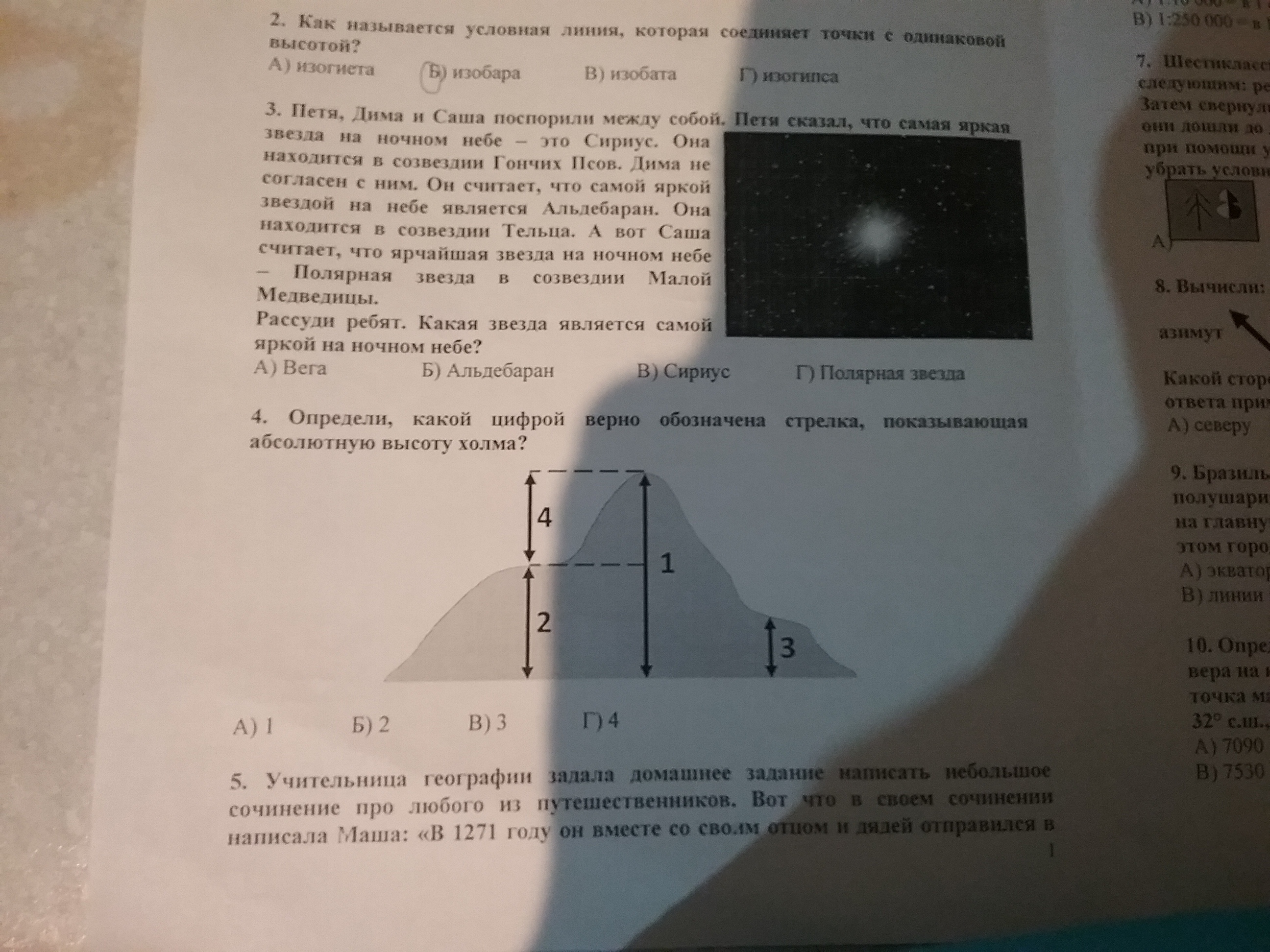 Задание 4 номер 26823