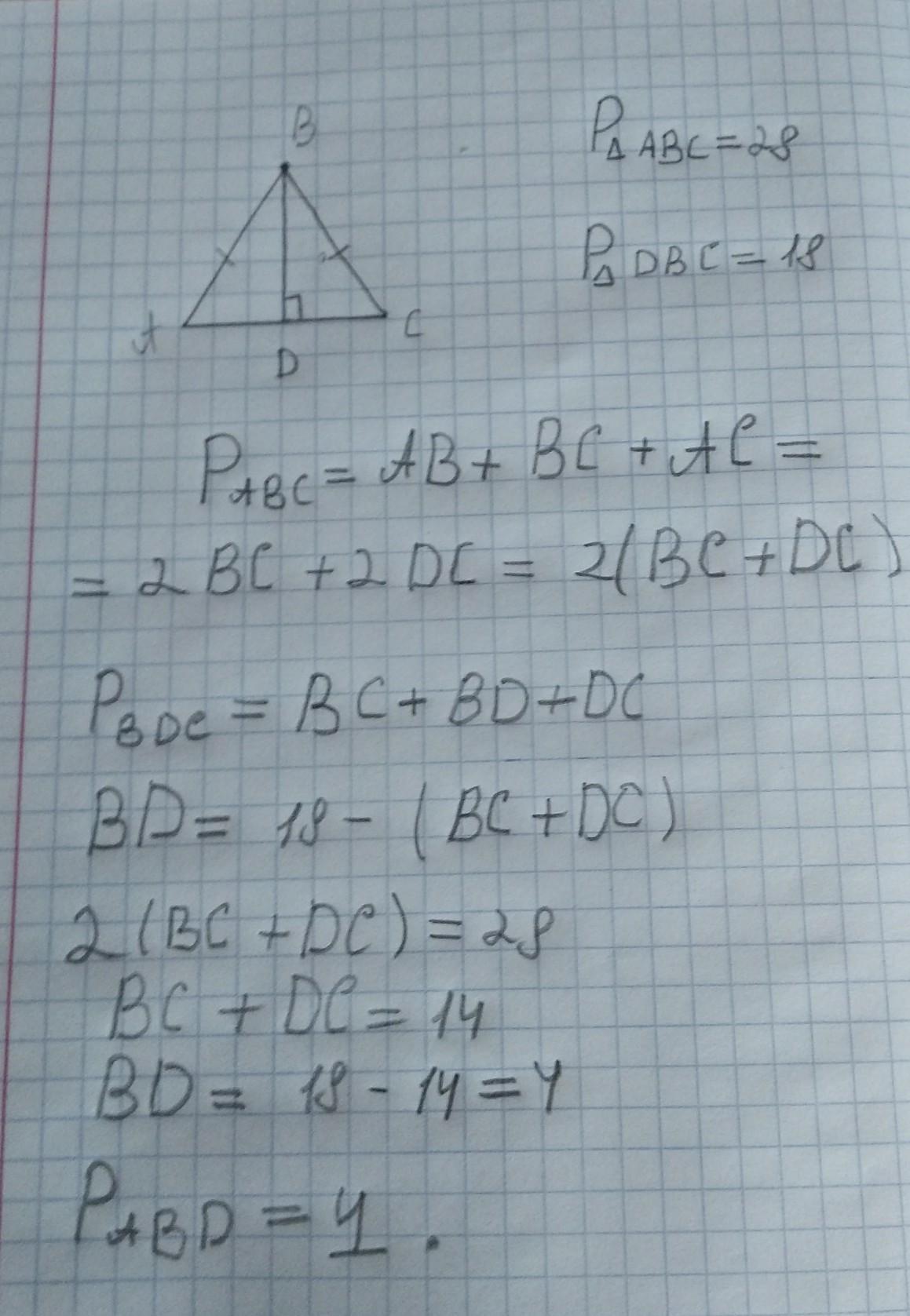 Периметр треугольника равен 28. Периметр равнобедренного треугольника. Периметр равнобедренного треугольника равен. Периметр равнобедренного треугольника ABC. Периметр равнобедренного треугольника формула.
