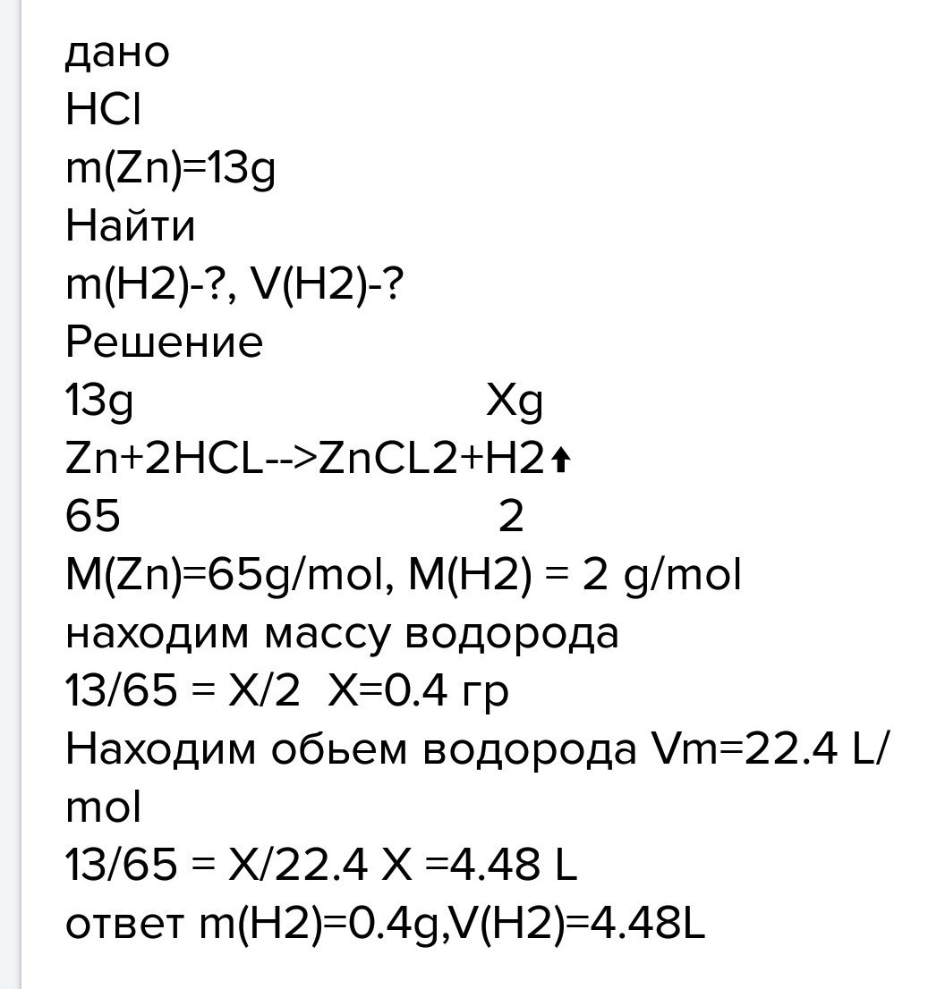 Определите объем водорода который потребуется для замещения меди из 640 мг образца оксида меди