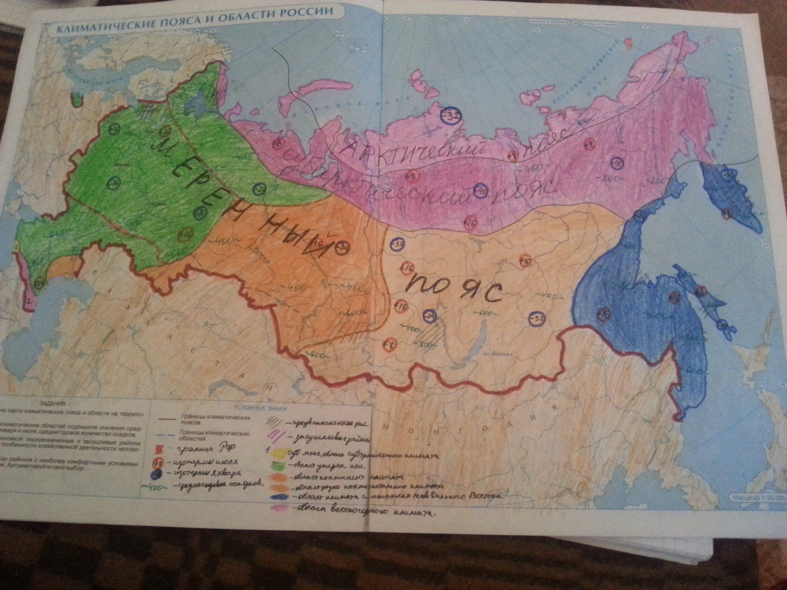 География 8 класс контурные карты климатические пояса. Карта климатических поясов Евразии. Границы климатических поясов Евразии на контурной карте. Нанеси на контурную карту климатические пояса. Карта климатических поясов и областей России.