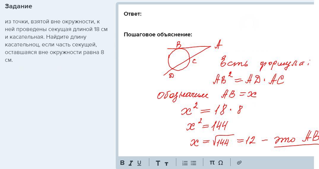 Из точки a вне окружности проведена касательная ab и секущая ad как показано на картинке