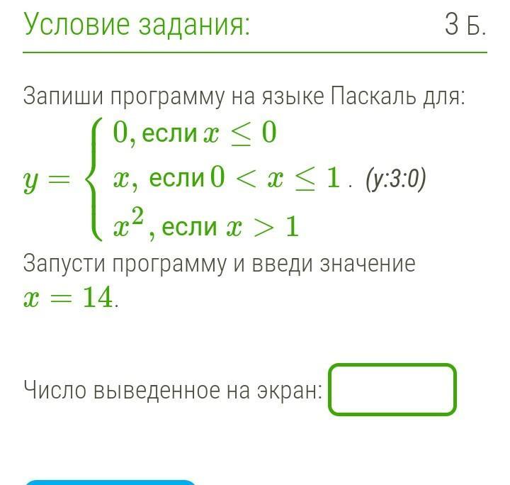 Дана программа на языке паскаль составьте блок схему соответствующую программе program z1