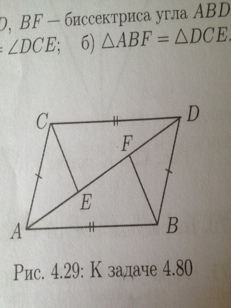 На рисунке 25 ab ad угол baf углу daf докажите что треугольник abf adf