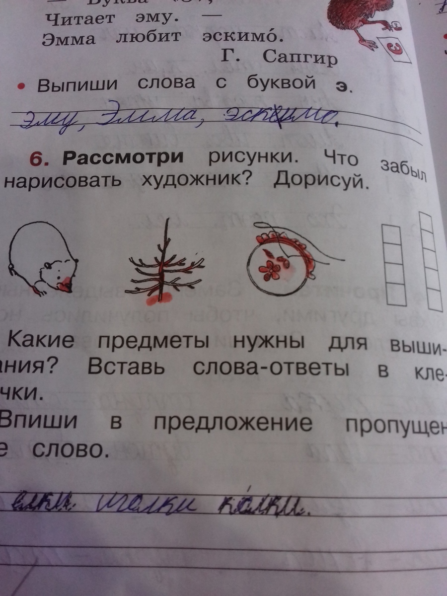 Дорисуй что художник забыл нарисовать художник дорисуй 1 класс