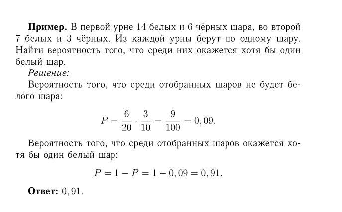 Найти вероятность того что шар черный. В первой урне 7 белых и 3 черных. В урне 5 белых и 4 черных шара. В урне 7 белых и 3 черных шара. В урне 5 белых и 10 черных шаров.