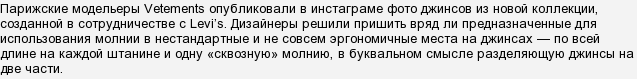 Как называется молния на джинсах. . Как называется молния на джинсах фото. Как называется молния на джинсах-. картинка Как называется молния на джинсах. картинка