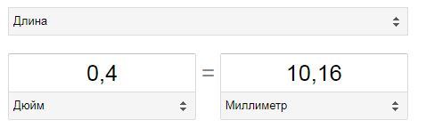 18 мм равно. 1/16 Дюйма в миллиметрах. Мм умножить на мм что будет. 17 Мм в дюймах. 30 Миллиметров дюймов.