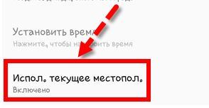 виджет погоды не определяет местоположение что делать