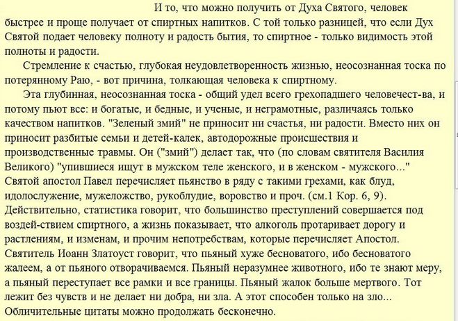 Грех рукоблудия священники. Рукоблудство это грех Православие. Святые отцы о РУКОБЛУДИИ. Христианство о РУКОБЛУДИИ. Рукоблудие это грех.