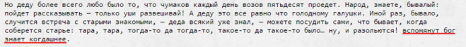 заколдованное место гоголь гипербола