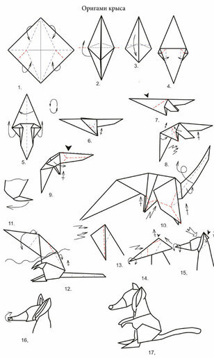 Крыса оригами схема