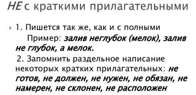 Говорил неразборчиво как пишется слитно или раздельно