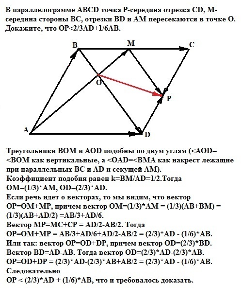 На рисунке ac bd точка m середина отрезка ab докажите что m середина отрезка cd