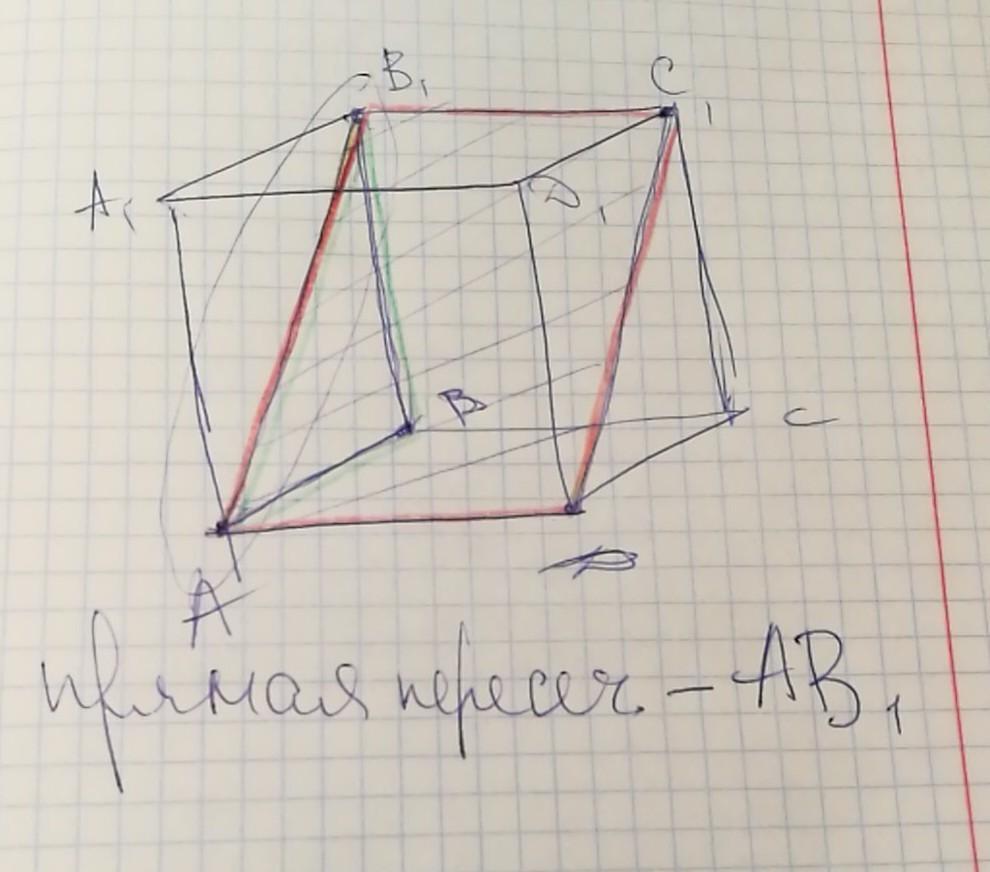 Куб abcda1b1c1d1 рисунок. Куб a1b1c1d1. Куб abcda1b1c1d1 пересечён плоскостью. Куб abcda1b1c1d1 пересечение плоскостей. Прямая пересечения плоскостей ab1c1 и abb1.