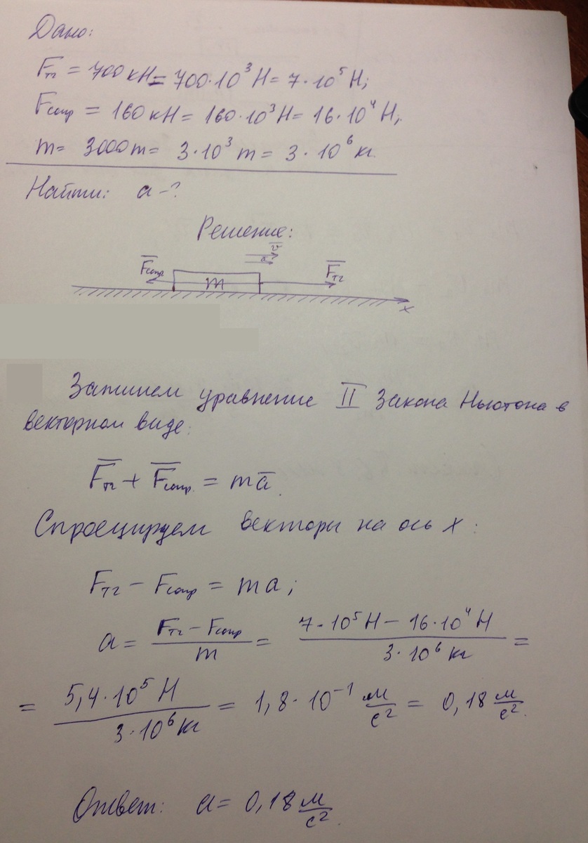 Состав какой массы может везти тепловоз