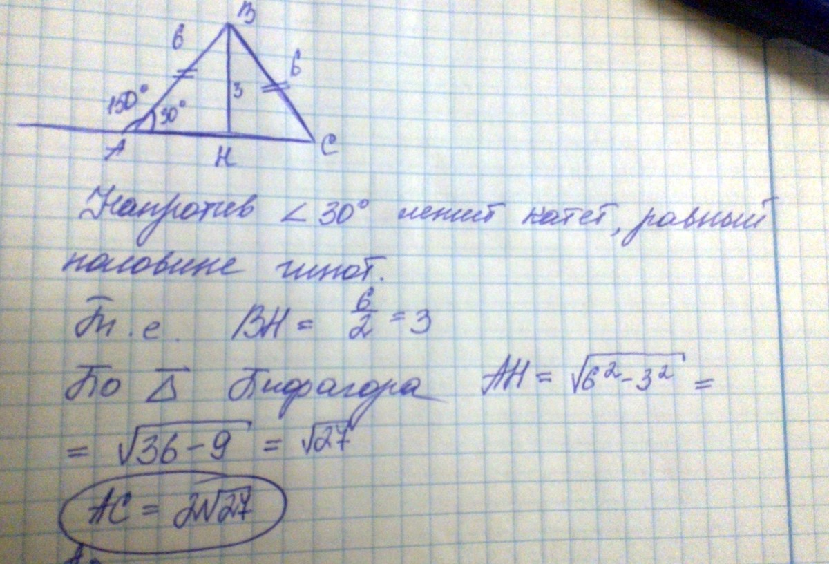 Ав вс ас 10 см. Треугольник ABC прямоугольный, угол b равен 60 градусов, AC 24. AC 6 см угол треугольника. Треугольник ABC прямоугольный угол с 90 градусов Найдите сторону АС. В треугольнике ABC AC 6 см ab см, угол b=45 градусов.