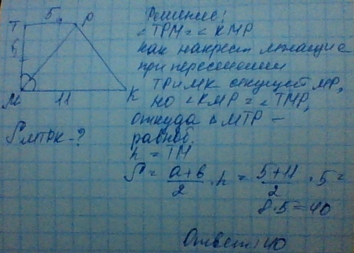 Большая диагональ прямоугольной трапеции. Биссектриса в прямоугольной трапеции. В прямоугольной трапеции 90 градусов диагональ 11.