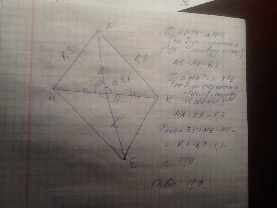 Найдите периметр mnk. В треугольнике MNK MN NK NP Медиана. Треугольник MNK. Найдите медиану NP треугольника MNK. Продолжение Медианы.