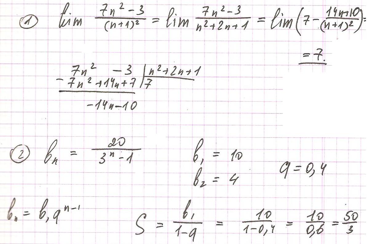 Ответ 2 n 1 n. Lim(n^3/(2*n^2-1)-n^2/(n+1)) ответ. BN=1/2*3^N-1. (N/(7^N))*(((2n+1)/(2n-1))^(n^2)). BN 3 N-1 7 2-N.